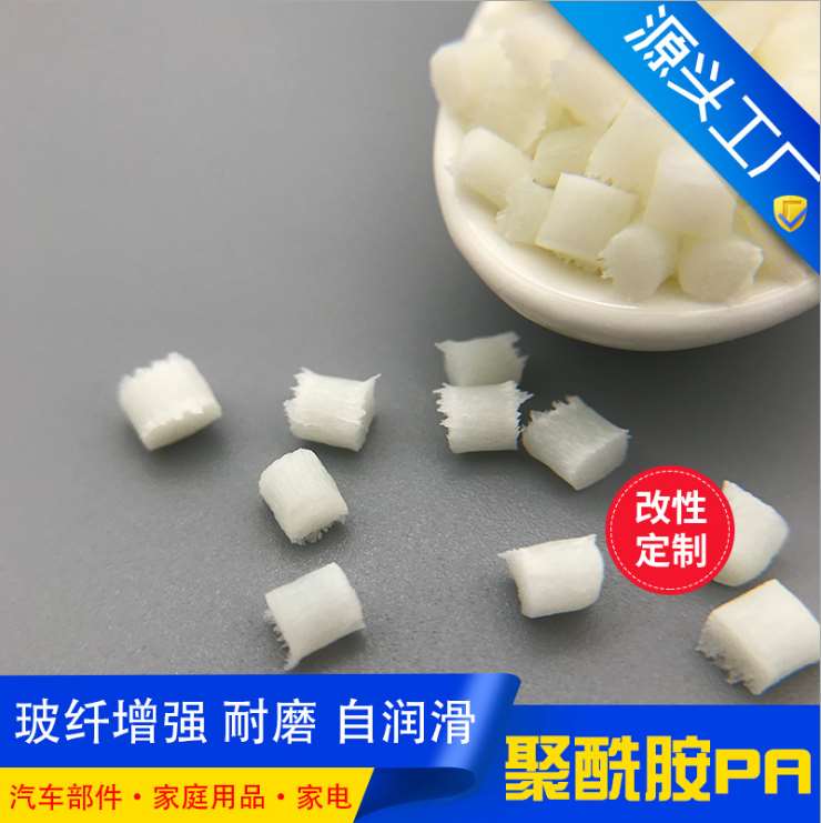 尼龍PA加纖玻纖增強(qiáng)耐磨自潤(rùn)滑-NC本色