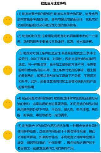 尼龍塑料產(chǎn)品的改性寶典之塑料助劑應用